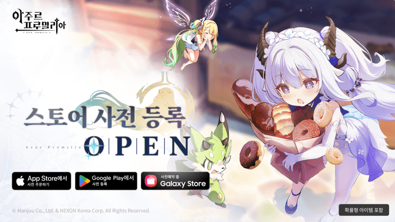 오픈월드 수집형 RPG '아주르 프로밀리아' 스토어 사전예약 시작